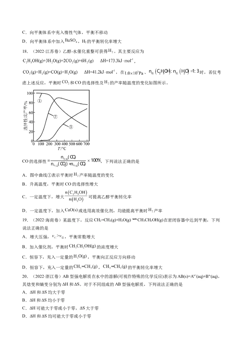 考点26化学平衡状态、化学平衡的移动（核心考点精讲精练）-备战2025年高考化学一轮复习考点帮（新高考通用）（原卷版）_05高考化学_2025年新高考资料_一轮复习