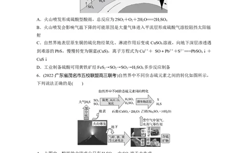 第5章第24练　硫及其化合物的相互转化_05高考化学_2024年新高考资料_1.2024一轮复习_2024年高考化学一轮复习讲义（新人教新高考版）_学生版在此文件夹_一轮复习71练