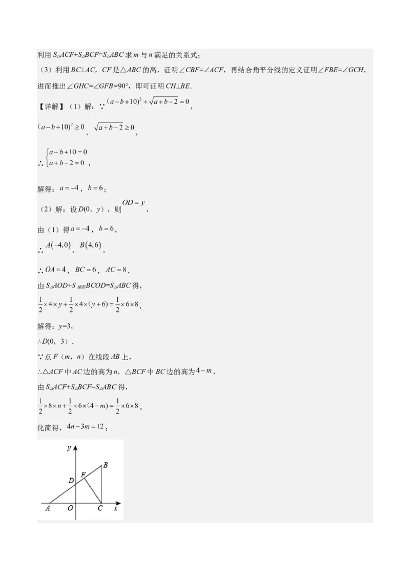 第十一章三角形（五大压轴题专练）（教师版）_初中数学_八年级数学上册（人教版）_知识点汇总-U105_2024版