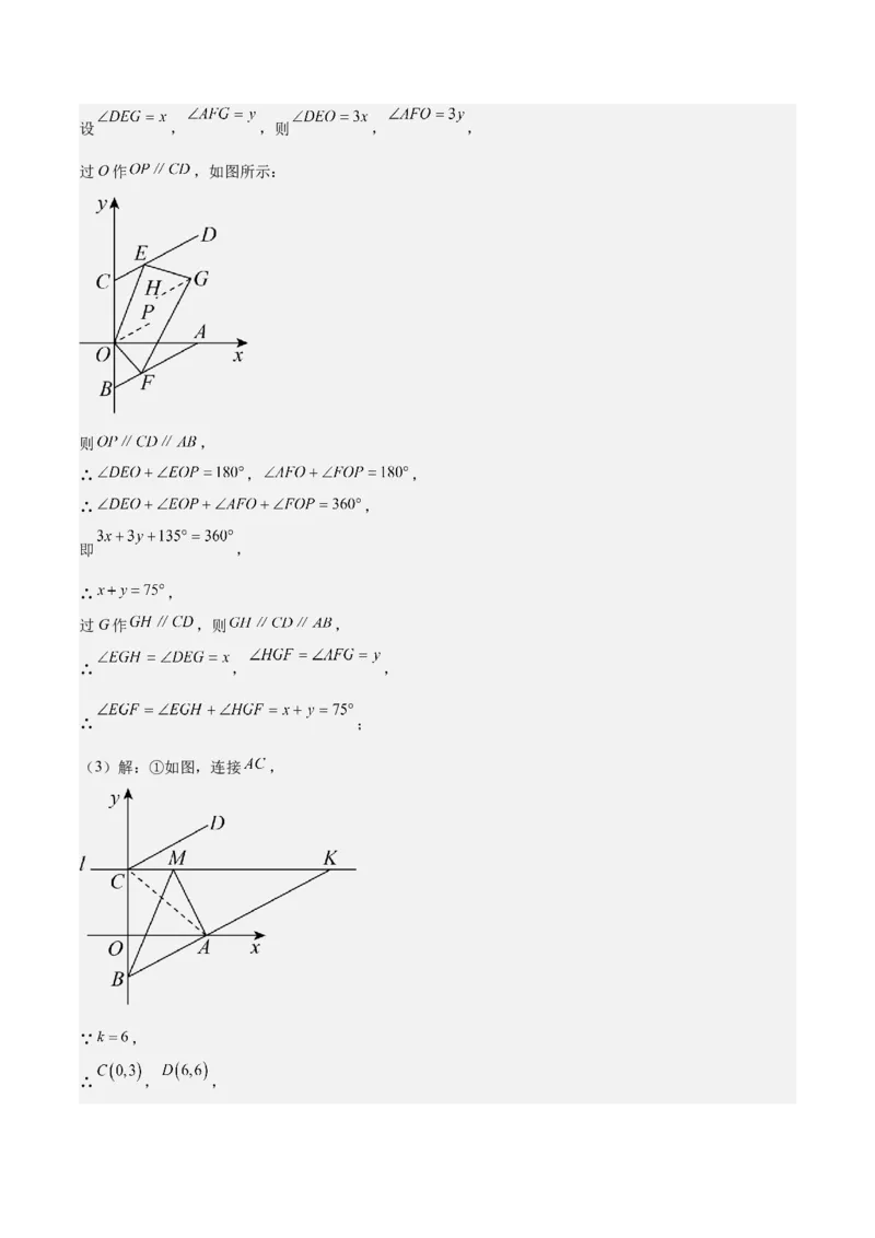 第十一章三角形（五大压轴题专练）（教师版）_初中数学_八年级数学上册（人教版）_知识点汇总-U105_2024版