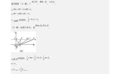 第十一章三角形（五大压轴题专练）（教师版）_初中数学_八年级数学上册（人教版）_知识点汇总-U105_2024版