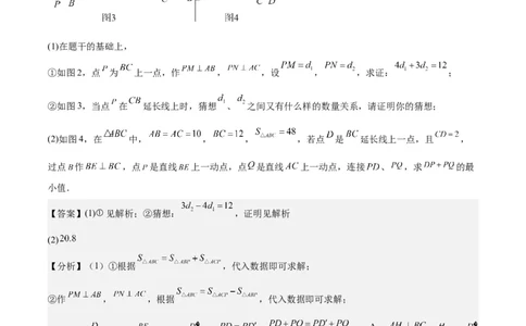 第十一章三角形（五大压轴题专练）（教师版）_初中数学_八年级数学上册（人教版）_知识点汇总-U105_2024版