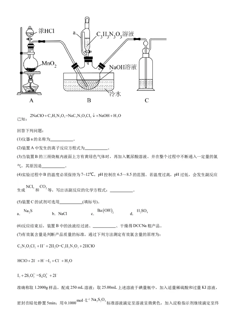 考点4化学实验方案设计与探究（核心考点精讲精练（原卷版）_05高考化学_新高考复习资料_2024年新高考资料_一轮复习资料_完备战2024年高考化学一轮复习考点帮（新高考专用）