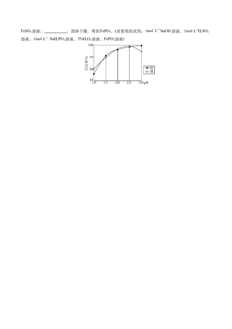 第八章水溶液中的离子反应与平衡(测试)(原卷版)_05高考化学_2025年新高考资料_一轮复习_2025年高考化学一轮复习讲练测（新教材新高考）_第八章水溶液中的离子反应与平衡