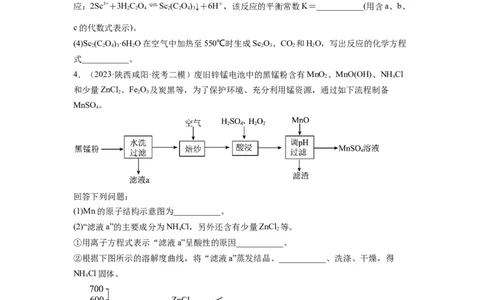 第19练化学工艺流程题（原卷版）_05高考化学_2024年新高考资料_2.2024二轮复习_2023年暑假分层作业高二化学（2024届一轮复习通用）