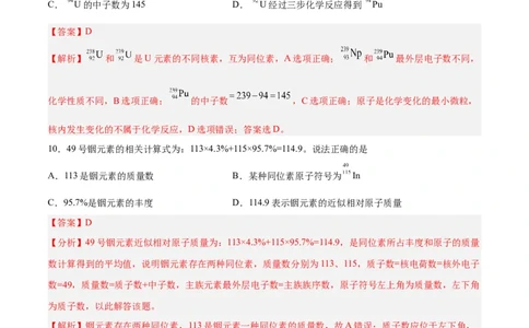 第13讲原子结构化学键（练）-2024年高考化学大一轮复习精讲精练+专题讲座（解析版）_05高考化学_2024年新高考资料_1.2024一轮复习_2024年高考化学大一轮复习精讲精练+专题讲座