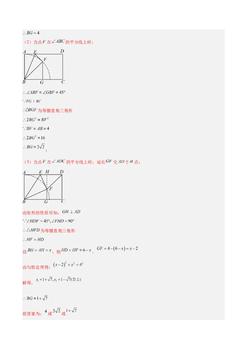 第十八章平行四边形重难点检测卷（教师版）_初中数学_八年级数学下册（人教版）_重难点专题提升-V7_2024版