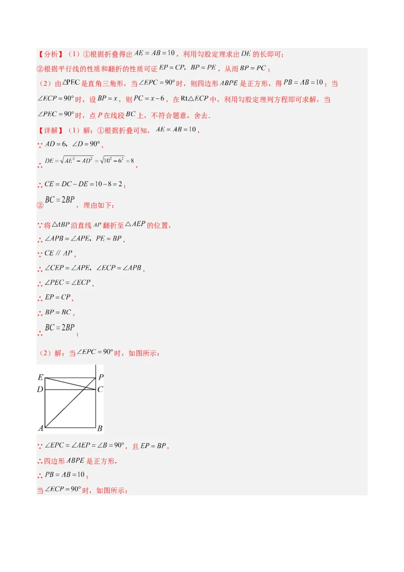 第十八章平行四边形重难点检测卷（教师版）_初中数学_八年级数学下册（人教版）_重难点专题提升-V7_2024版