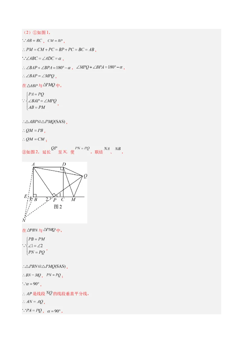 第十八章平行四边形重难点检测卷（教师版）_初中数学_八年级数学下册（人教版）_重难点专题提升-V7_2024版