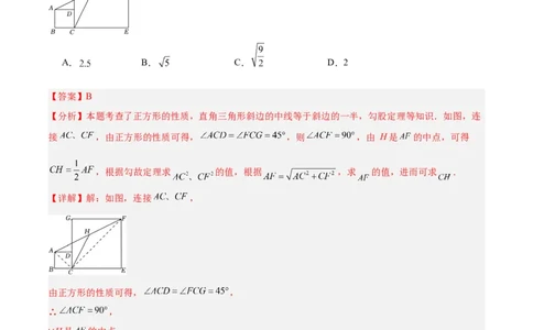 第十八章平行四边形重难点检测卷（教师版）_初中数学_八年级数学下册（人教版）_重难点专题提升-V7_2024版