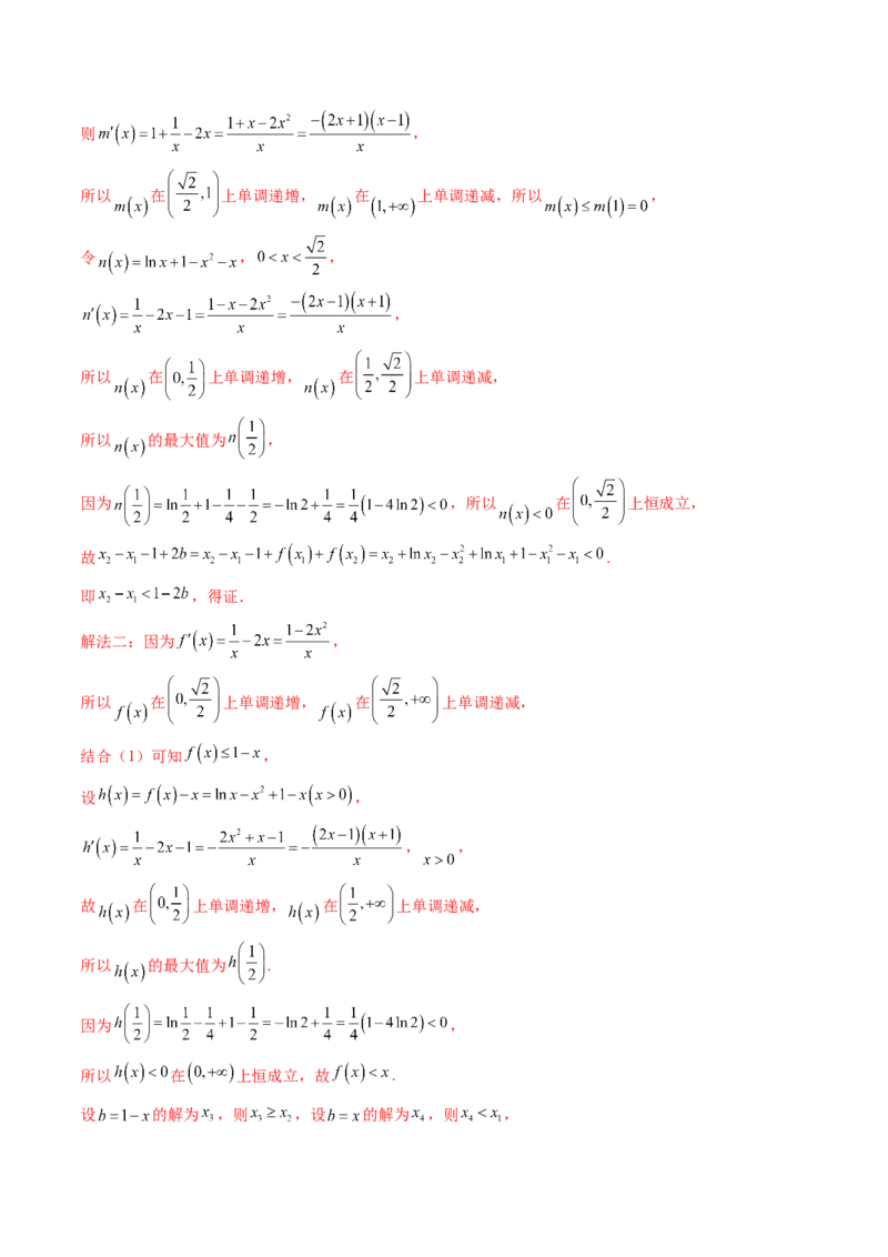 重难点突破04双变量与多变量问题（七大题型）（解析版）_2.2025数学总复习_2025年新高考资料_一轮复习_2025年高考数学一轮复习讲练测（新教材新高考，含2024高考真题）
