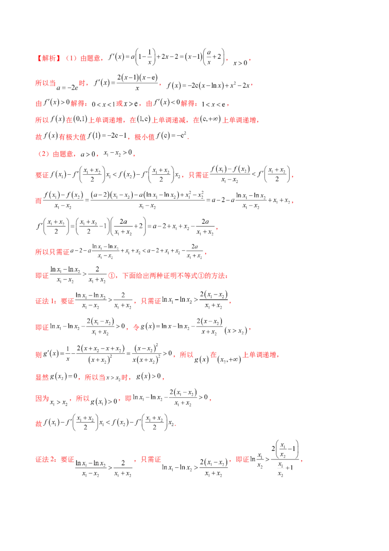 重难点突破04双变量与多变量问题（七大题型）（解析版）_2.2025数学总复习_2025年新高考资料_一轮复习_2025年高考数学一轮复习讲练测（新教材新高考，含2024高考真题）
