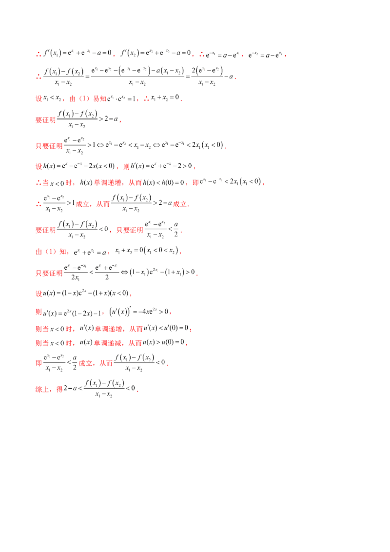 重难点突破04双变量与多变量问题（七大题型）（解析版）_2.2025数学总复习_2025年新高考资料_一轮复习_2025年高考数学一轮复习讲练测（新教材新高考，含2024高考真题）