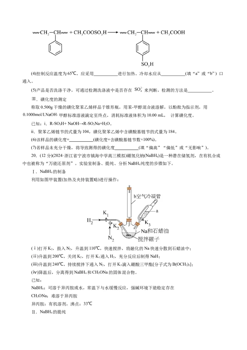 第十章化学实验基础与探究(测试)(原卷版)_05高考化学_2025年新高考资料_一轮复习_2025年高考化学一轮复习讲练测（新教材新高考）_第十章化学实验基础与探究
