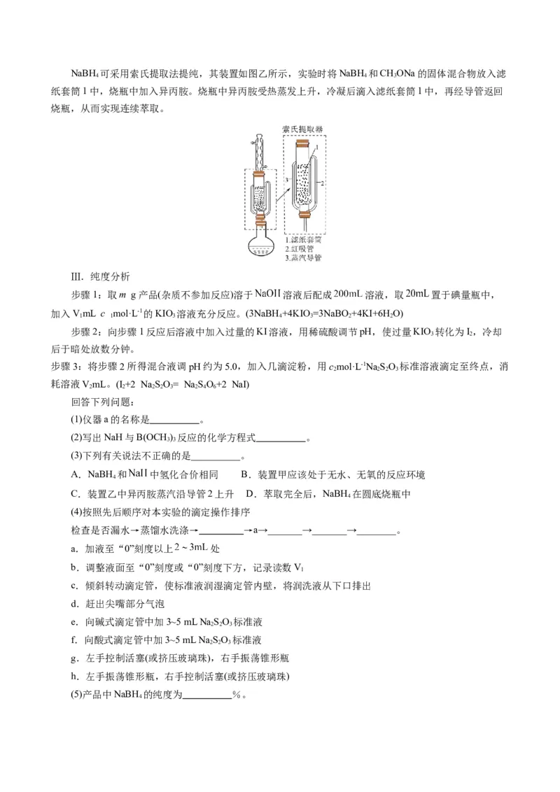 第十章化学实验基础与探究(测试)(原卷版)_05高考化学_2025年新高考资料_一轮复习_2025年高考化学一轮复习讲练测（新教材新高考）_第十章化学实验基础与探究
