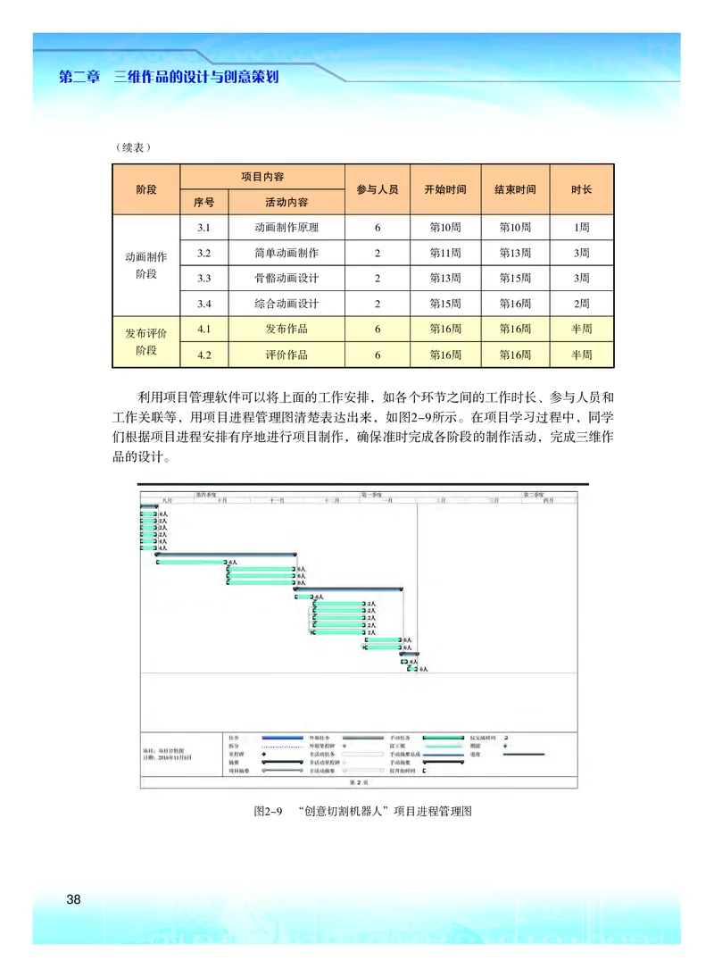 普通高中教科书&middot;信息技术选择性必修5三维设计与创意(1)_高中全套电子教材及答案。_01高中电子教材全套_信息技术_粤教版_高中年级_选择性必修5三维设计与创意