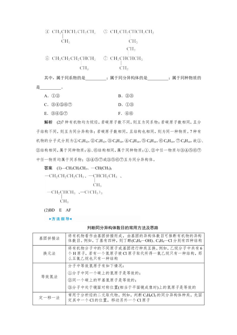 第1讲重要的烃（教案）_05高考化学_新高考复习资料_2022年新高考资料_2022届一轮复习讲练结合_第九章常见的有机化合物_第1讲重要的烃