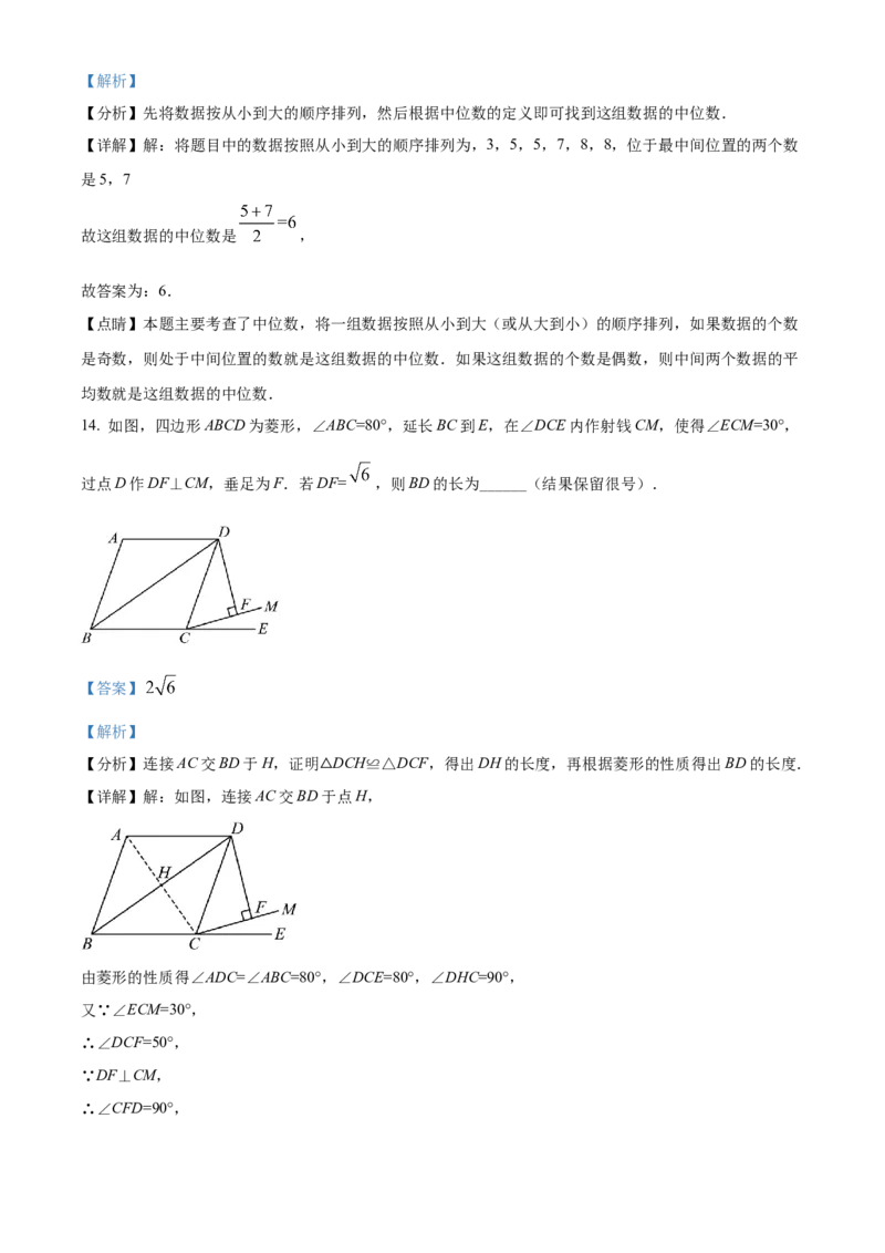精品解析：2022年贵州省铜仁市中考数学真题（解析版）_初中数学_九年级数学下册（人教版）_全国各地数学中考真题_2022年全国中考数学真题145份