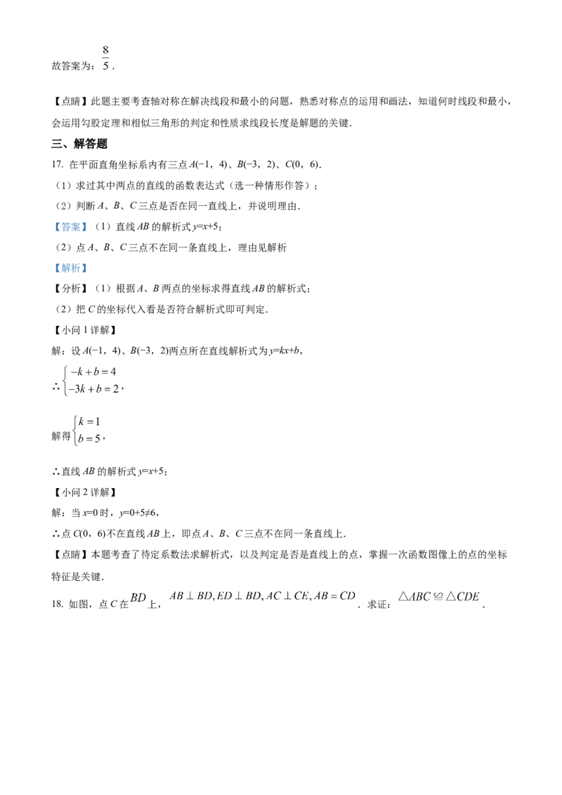 精品解析：2022年贵州省铜仁市中考数学真题（解析版）_初中数学_九年级数学下册（人教版）_全国各地数学中考真题_2022年全国中考数学真题145份