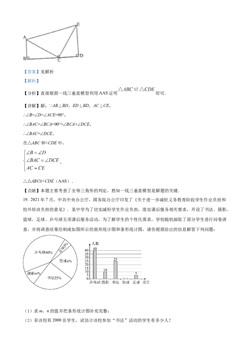 精品解析：2022年贵州省铜仁市中考数学真题（解析版）_初中数学_九年级数学下册（人教版）_全国各地数学中考真题_2022年全国中考数学真题145份
