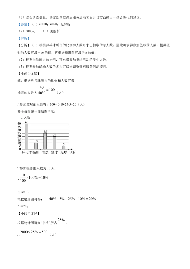 精品解析：2022年贵州省铜仁市中考数学真题（解析版）_初中数学_九年级数学下册（人教版）_全国各地数学中考真题_2022年全国中考数学真题145份