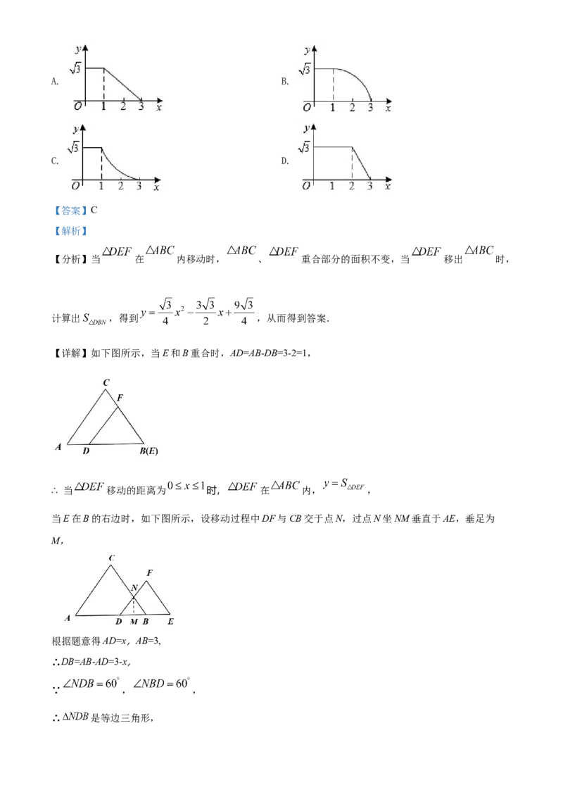 精品解析：2022年贵州省铜仁市中考数学真题（解析版）_初中数学_九年级数学下册（人教版）_全国各地数学中考真题_2022年全国中考数学真题145份