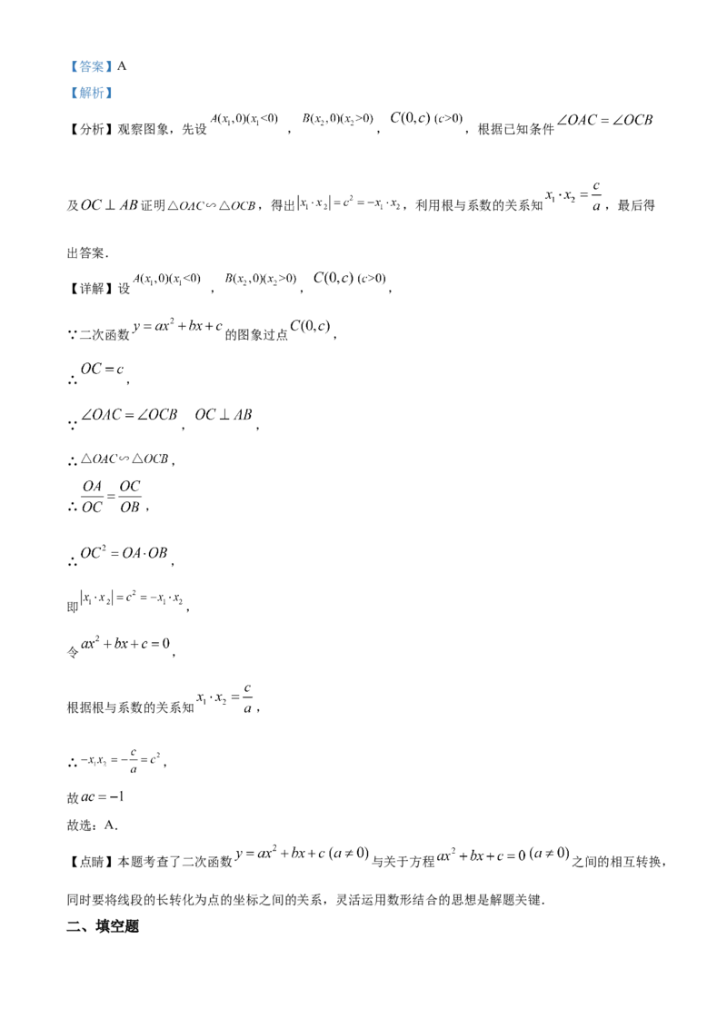 精品解析：2022年贵州省铜仁市中考数学真题（解析版）_初中数学_九年级数学下册（人教版）_全国各地数学中考真题_2022年全国中考数学真题145份