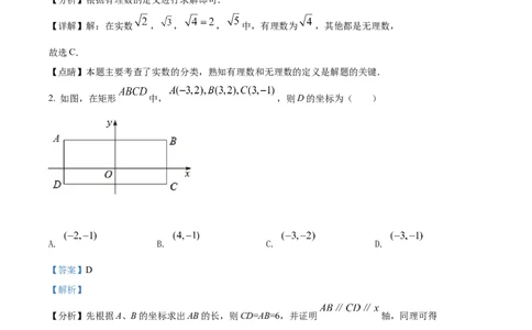 精品解析：2022年贵州省铜仁市中考数学真题（解析版）_初中数学_九年级数学下册（人教版）_全国各地数学中考真题_2022年全国中考数学真题145份