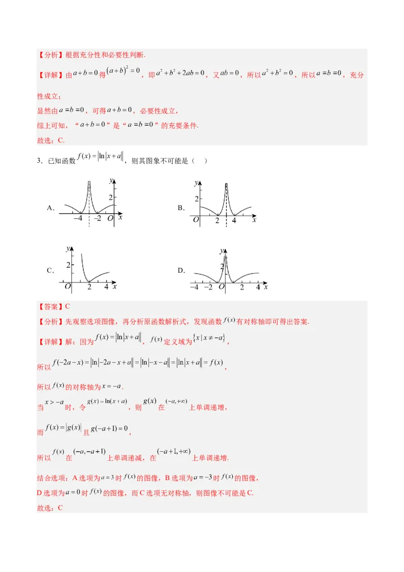 黄金卷03-赢在高考&middot;黄金8卷备战2024年高考数学模拟卷（天津专用）（解析版）_2.2025数学总复习_2024年新高考资料_4.2024高考模拟预测试卷