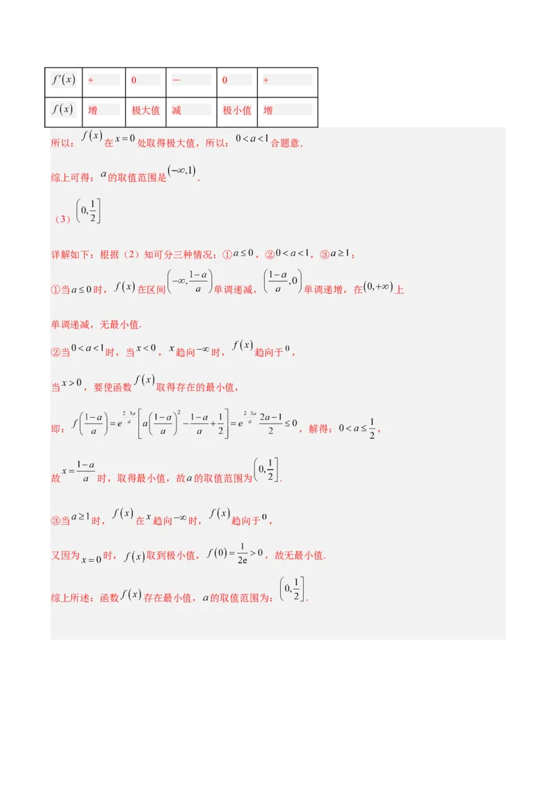 黄金卷03-赢在高考&middot;黄金8卷备战2024年高考数学模拟卷（天津专用）（解析版）_2.2025数学总复习_2024年新高考资料_4.2024高考模拟预测试卷