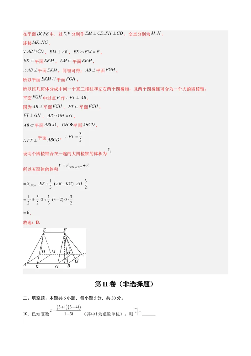 黄金卷03-赢在高考&middot;黄金8卷备战2024年高考数学模拟卷（天津专用）（解析版）_2.2025数学总复习_2024年新高考资料_4.2024高考模拟预测试卷