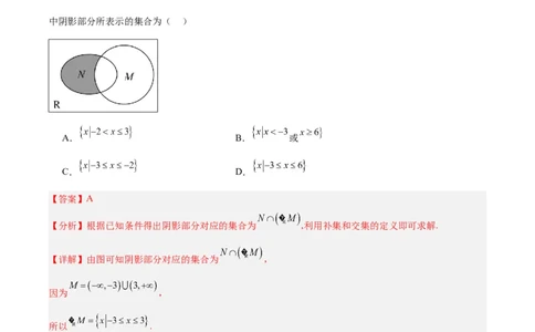 黄金卷03-赢在高考&middot;黄金8卷备战2024年高考数学模拟卷（天津专用）（解析版）_2.2025数学总复习_2024年新高考资料_4.2024高考模拟预测试卷