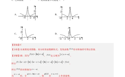 黄金卷03-赢在高考&middot;黄金8卷备战2024年高考数学模拟卷（天津专用）（解析版）_2.2025数学总复习_2024年新高考资料_4.2024高考模拟预测试卷