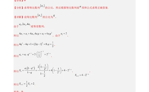黄金卷03-赢在高考&middot;黄金8卷备战2024年高考数学模拟卷（天津专用）（解析版）_2.2025数学总复习_2024年新高考资料_4.2024高考模拟预测试卷