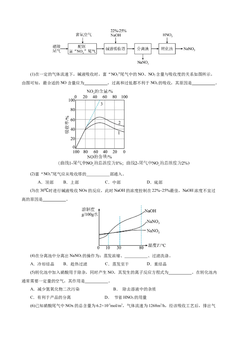 第03讲氮及其重要化合物(练习)(原卷版)_05高考化学_2025年新高考资料_一轮复习_2025年高考化学一轮复习讲练测（新教材新高考）_第四章非金属及其化合物