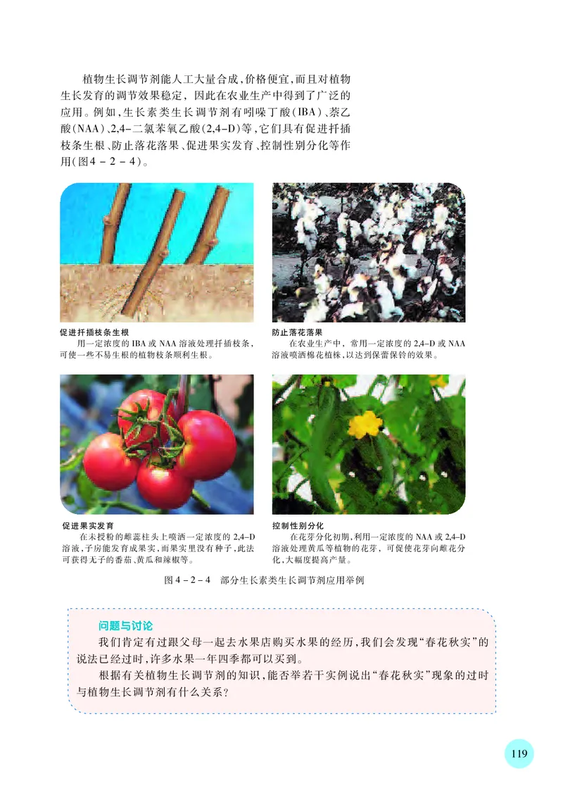 普通高中教科书&middot;生物学选择性必修1稳态与调节_高中全套电子教材及答案。_01高中电子教材全套_生物学_苏教版_高中年级_选择性必修1稳态与调节