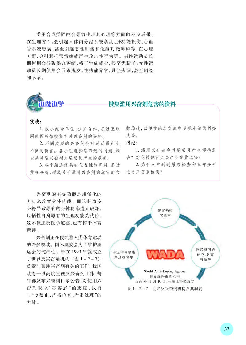 普通高中教科书&middot;生物学选择性必修1稳态与调节_高中全套电子教材及答案。_01高中电子教材全套_生物学_苏教版_高中年级_选择性必修1稳态与调节