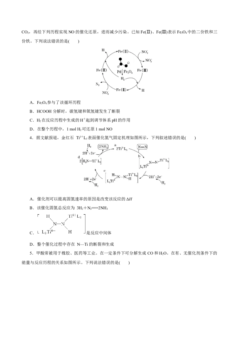 第18讲化学反应速率（练）-2023年高考化学一轮复习讲练测（新教材新高考）（原卷版）_05高考化学_新高考复习资料_2023年新高考资料_一轮复习