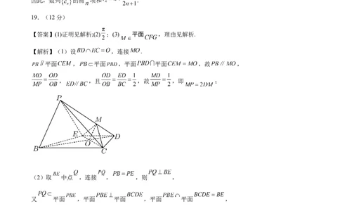 黄金卷08-赢在高考&middot;黄金8卷备战2024年高考数学模拟卷（广东专用）（参考答案）_2.2025数学总复习_2024年新高考资料_4.2024高考模拟预测试卷