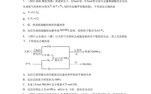 第03讲化学计算的常用方法（练习）（原卷版）_05高考化学_新高考复习资料_2024年新高考资料_一轮复习资料_完2024年高考化学一轮复习讲练测(课件+讲义+练习)（新高考）_讲义+练习