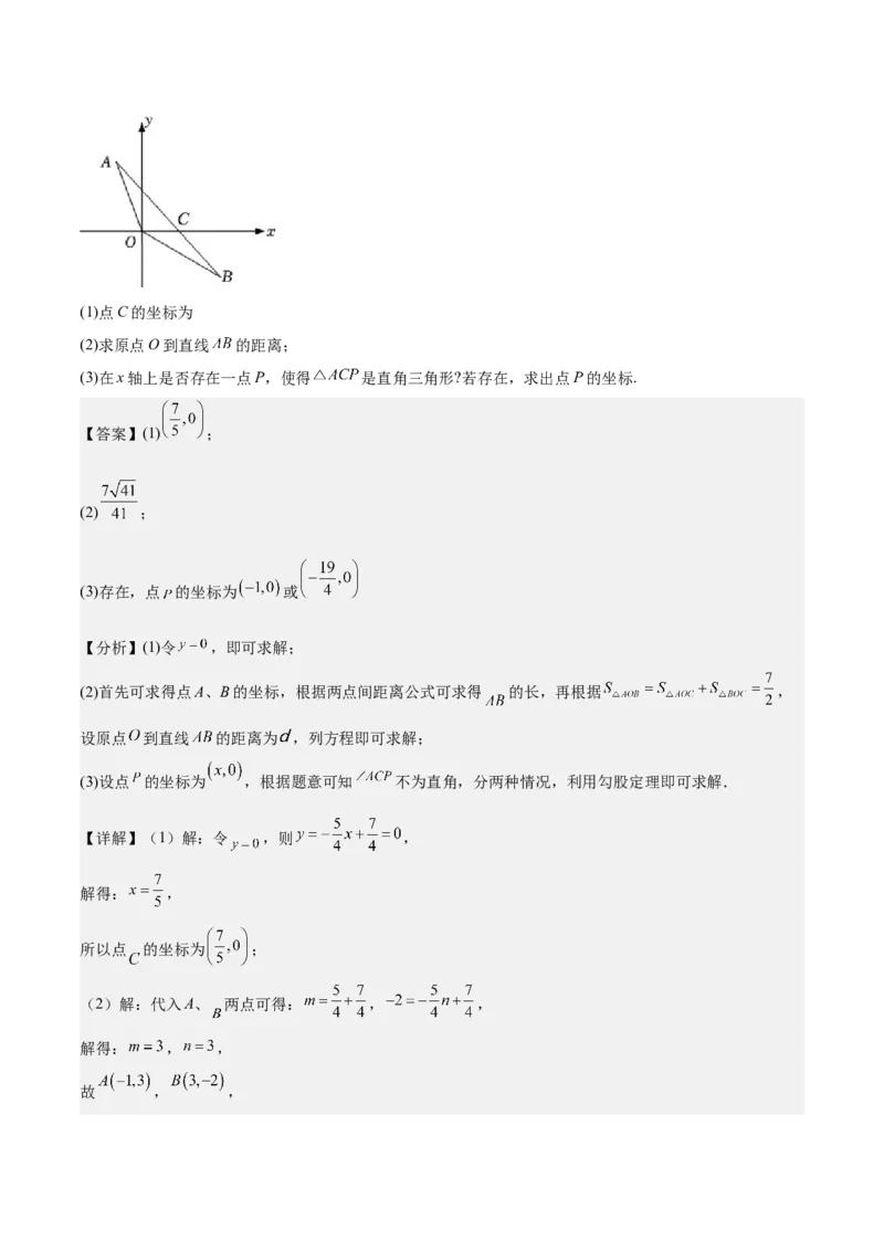 第十九章一次函数（压轴题专练）（教师版）_初中数学_八年级数学下册（人教版）_知识点汇总-U105_2024版