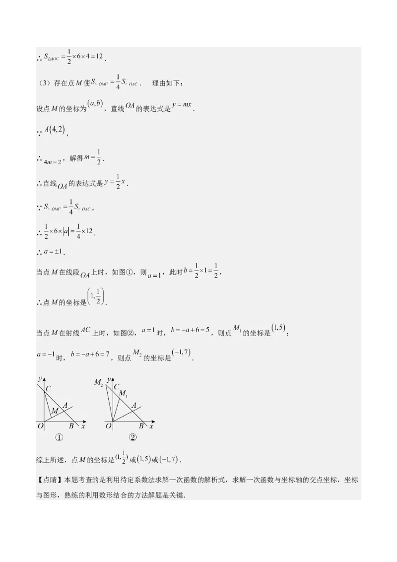 第十九章一次函数（压轴题专练）（教师版）_初中数学_八年级数学下册（人教版）_知识点汇总-U105_2024版
