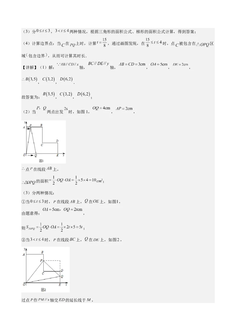 第十九章一次函数（压轴题专练）（教师版）_初中数学_八年级数学下册（人教版）_知识点汇总-U105_2024版