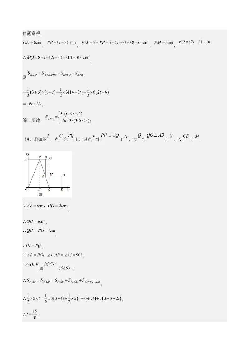 第十九章一次函数（压轴题专练）（教师版）_初中数学_八年级数学下册（人教版）_知识点汇总-U105_2024版