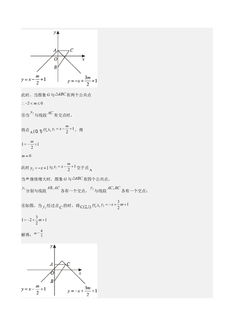 第十九章一次函数（压轴题专练）（教师版）_初中数学_八年级数学下册（人教版）_知识点汇总-U105_2024版
