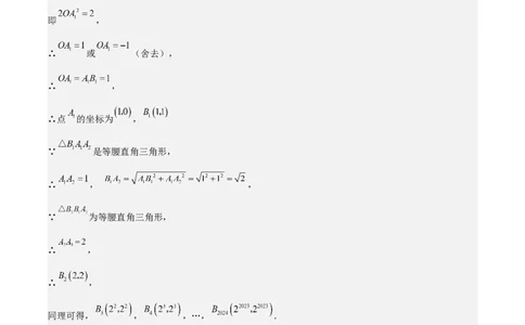 第十九章一次函数（压轴题专练）（教师版）_初中数学_八年级数学下册（人教版）_知识点汇总-U105_2024版