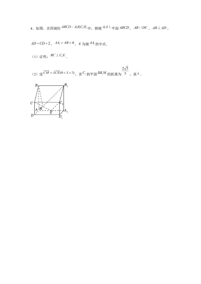 重难点突破07立体几何中求角度、线段、距离（原卷版）_2.2025数学总复习_2024年新高考资料_3.2024专项复习_第七章空间向量与立体几何