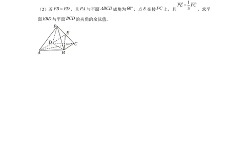重难点突破07立体几何中求角度、线段、距离（原卷版）_2.2025数学总复习_2024年新高考资料_3.2024专项复习_第七章空间向量与立体几何
