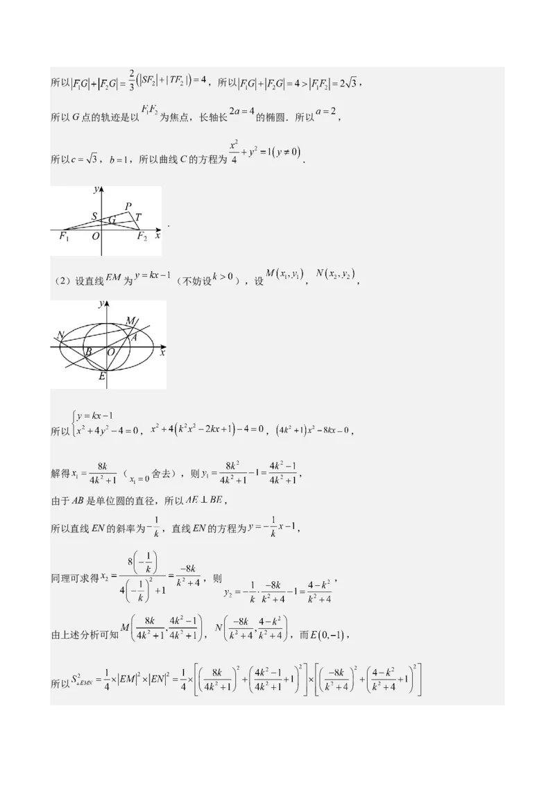黄金卷-赢在高考&middot;黄金8卷备战2024年高考数学模拟卷（新高考II卷专用）（参考答案）_2.2025数学总复习_2024年新高考资料_4.2024高考模拟预测试卷