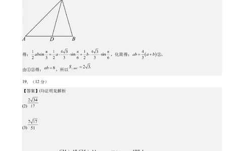 黄金卷-赢在高考&middot;黄金8卷备战2024年高考数学模拟卷（新高考II卷专用）（参考答案）_2.2025数学总复习_2024年新高考资料_4.2024高考模拟预测试卷